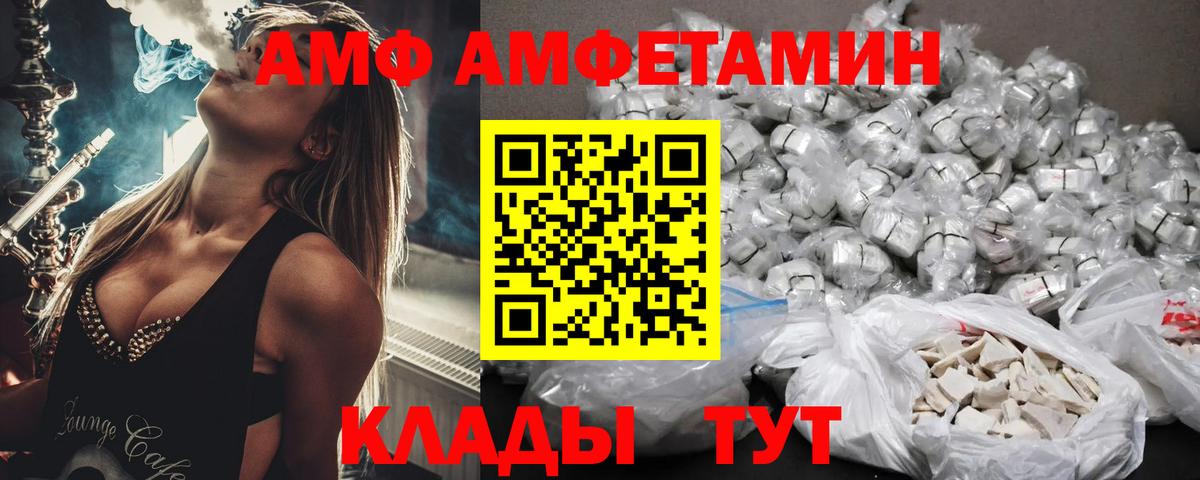 АМФЕТАМИН VHQ Бугуруслан
