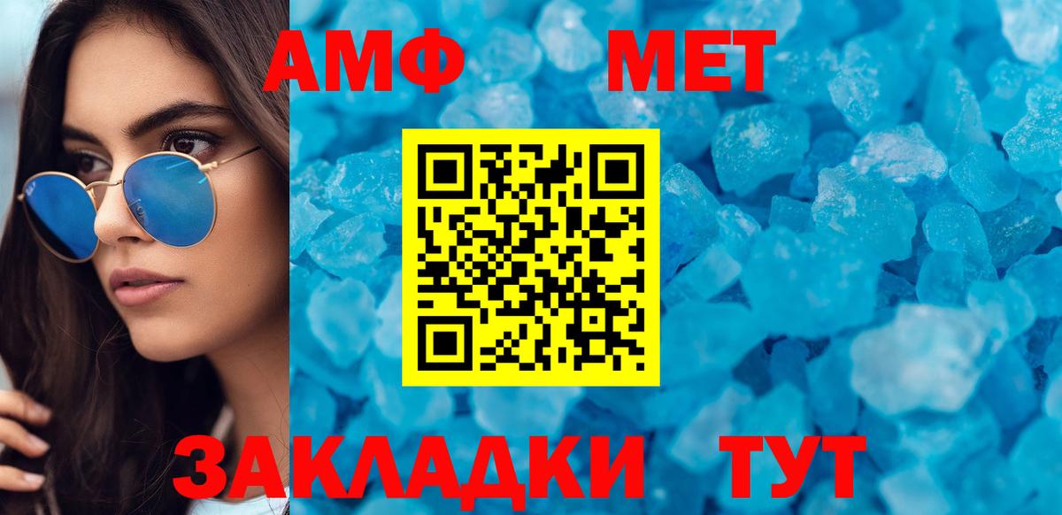 АМФЕТАМИН  площадка как зайти  АМФ  Вход с VPN  Бугуруслан  Амфетамин VHQ 