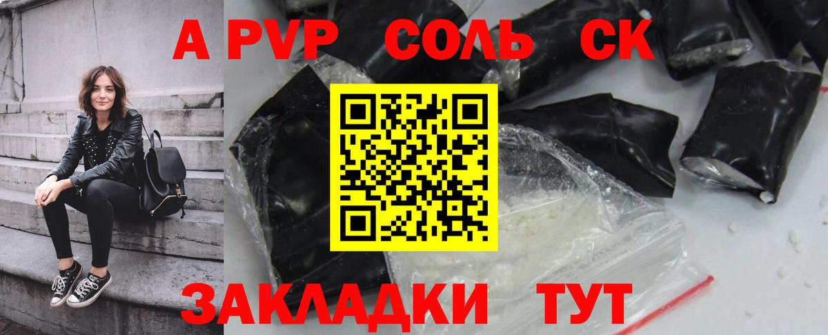 Бугуруслан  Alpha-PVP мука  Alpha PVP Crystall  A PVP мука  Вход с VPN 