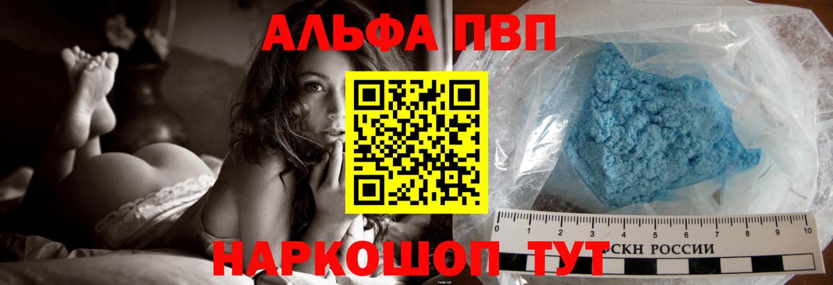 А ПВП VHQ Бугуруслан
