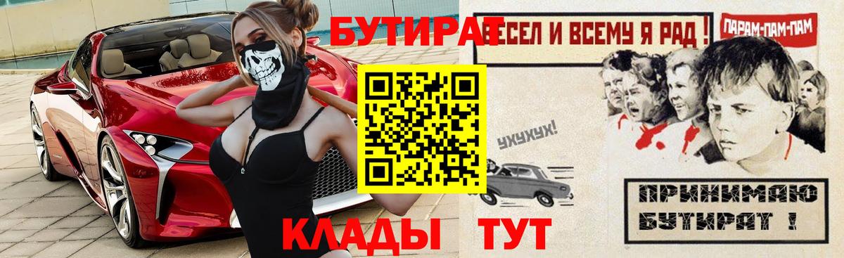 Бутират оксана  Вход с VPN  Бугуруслан 