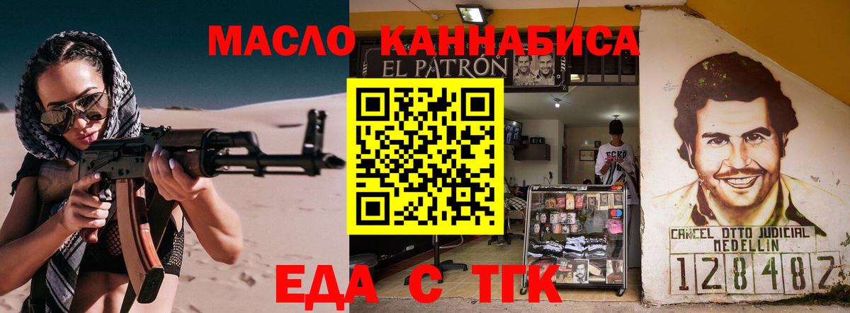 Печенье с ТГК марихуана  Вход с VPN  Бугуруслан 