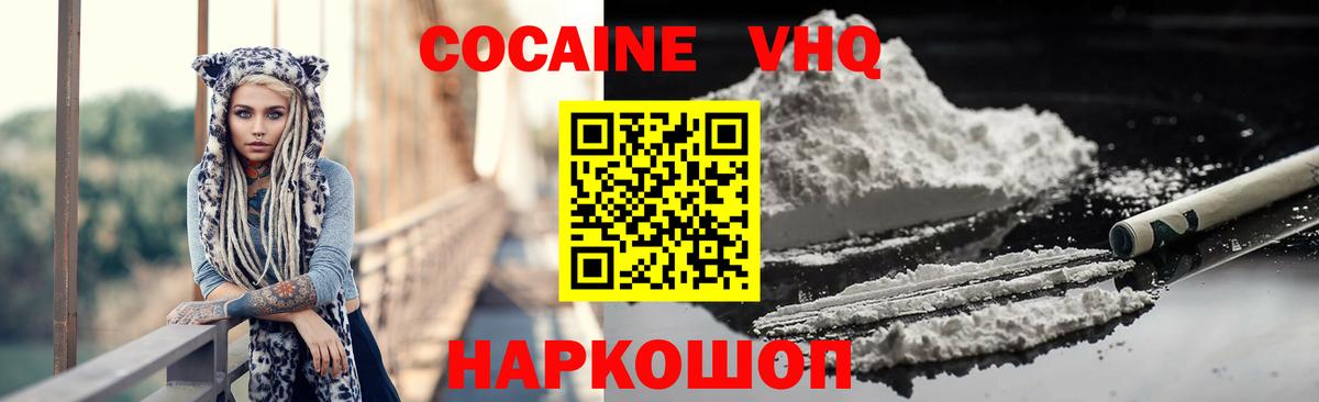 Cocaine VHQ  COCAIN Колумбийский  Вход с VPN  Бугуруслан 