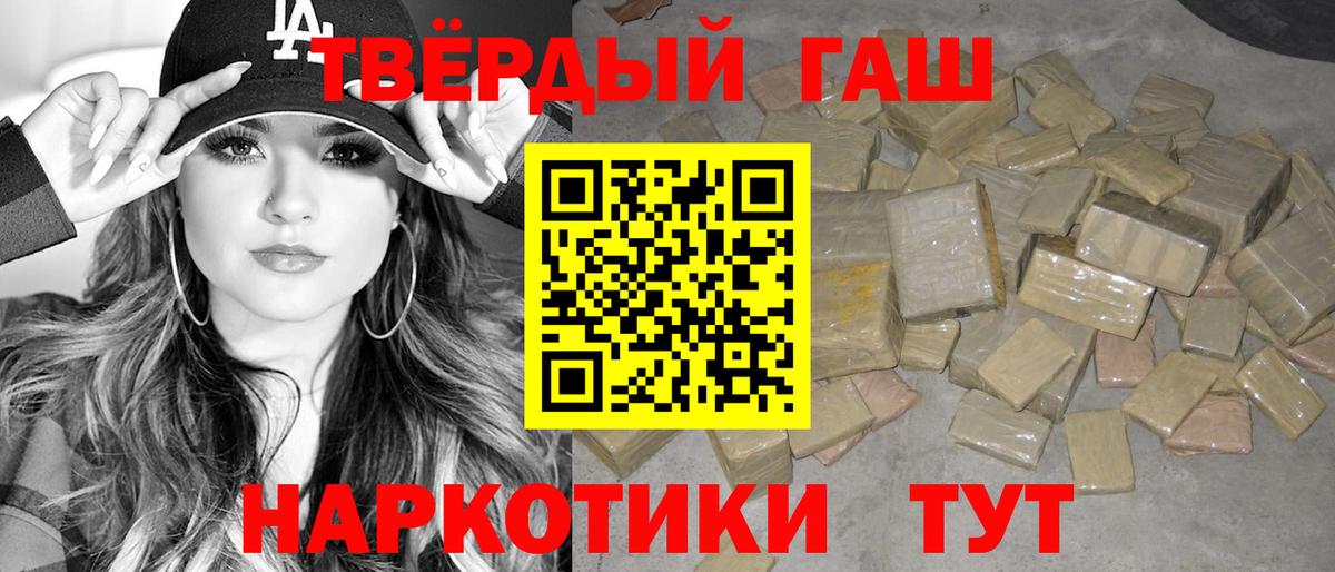 Гашиш  ГАШИШ Premium  Вход с VPN  Бугуруслан 