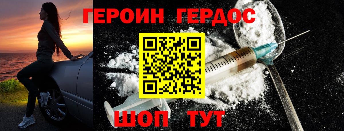 Героин герыч Бугуруслан