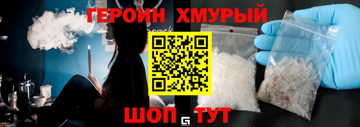 Бугуруслан  Героин гречка  Вход с VPN 