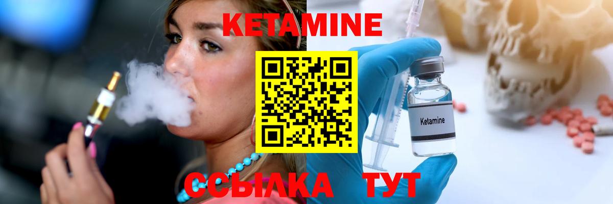 КЕТАМИН VHQ  Вход с VPN  Кетамин VHQ  Бугуруслан 