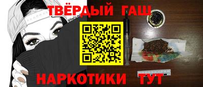 гашишное масло Шарыпово