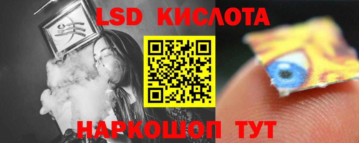 ЛСД экстази кислота  Вход с VPN  LSD-25 экстази кислота  Бугуруслан 