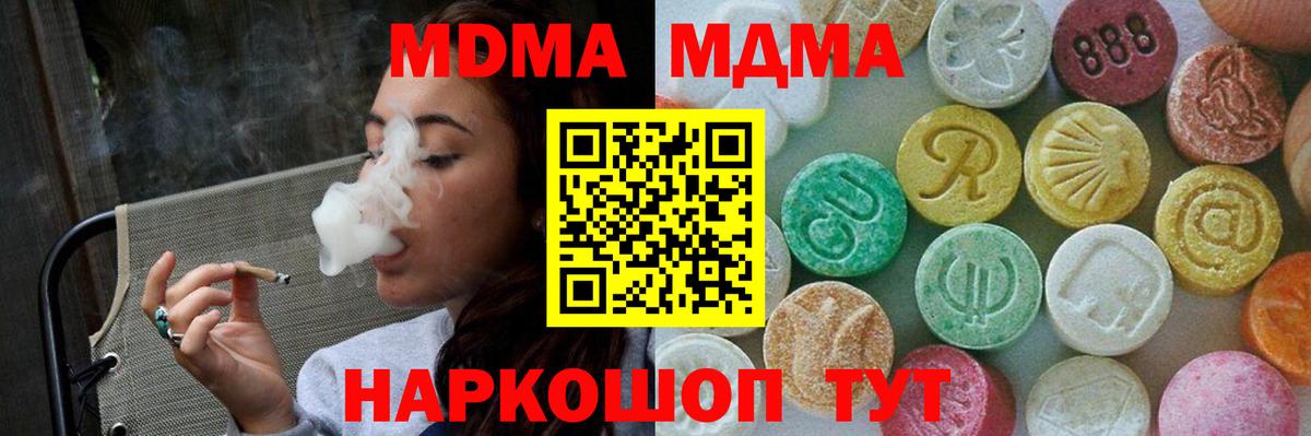 MDMA  MDMA Molly  Бугуруслан  Вход с VPN  МДМА молли 
