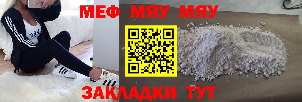 Меф кристаллы  Вход с VPN  Меф  МЕФ кристаллы  как найти закладки  Бугуруслан 