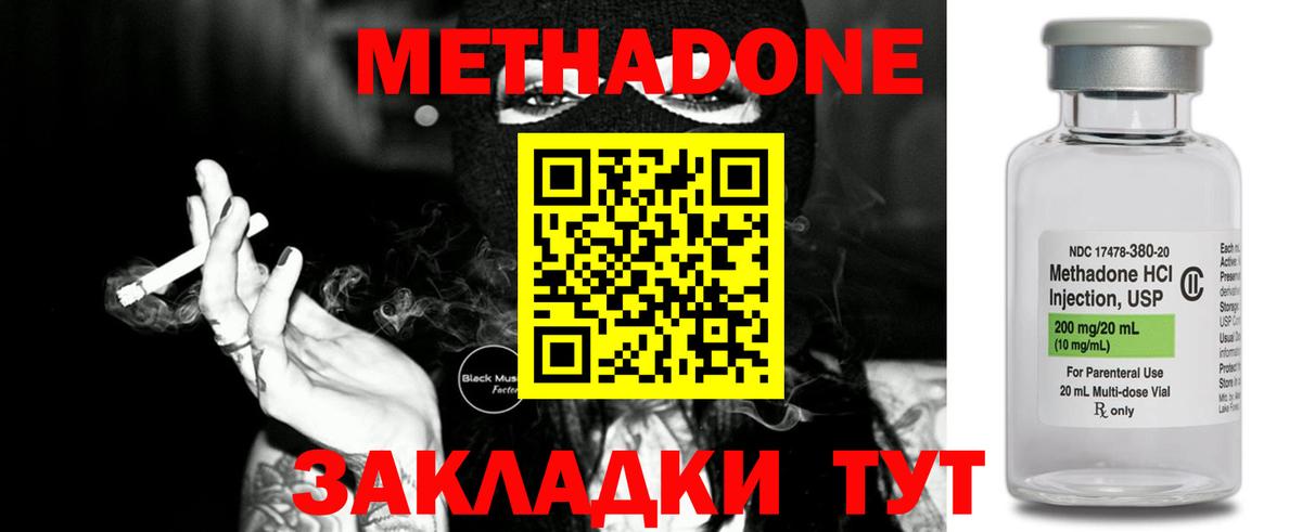 Метадон кристалл  Вход с VPN  Бугуруслан  Метадон VHQ 