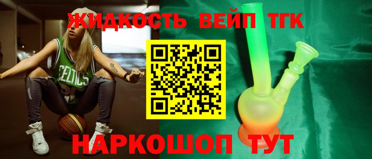 ТГК гашишное масло  Вход с VPN  Бугуруслан 