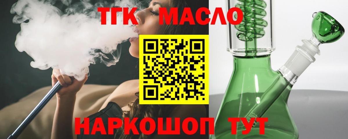 Дистиллят ТГК концентрат Бугуруслан